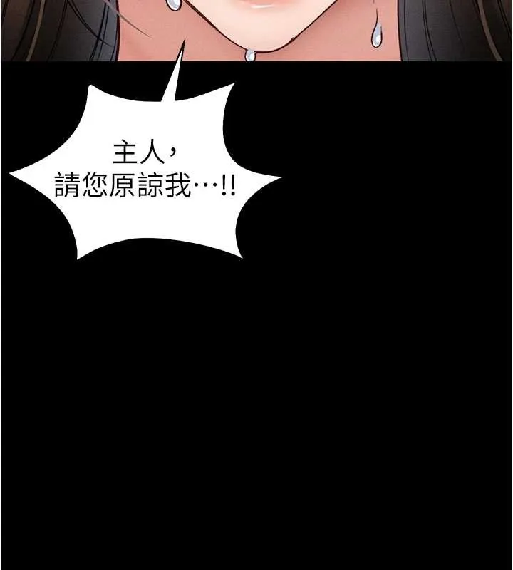 太妹攻略指南-第48話-獄中情侶反目成仇 - 图片 110