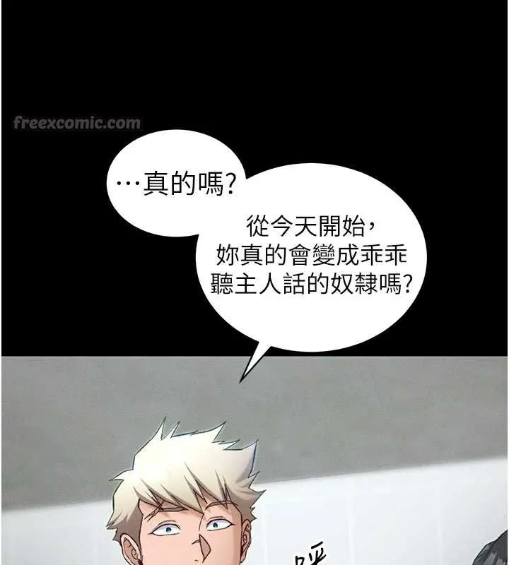 太妹攻略指南-第48話-獄中情侶反目成仇 - 图片 104