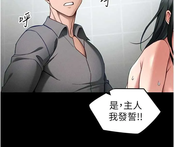 太妹攻略指南-第48話-獄中情侶反目成仇 - 图片 105