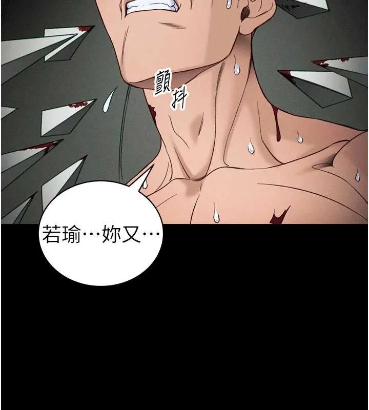太妹攻略指南第48話-獄中情侶反目成仇