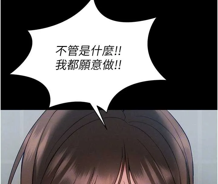 太妹攻略指南-第48話-獄中情侶反目成仇 - 图片 124