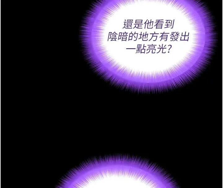 拜脱拜脱App-第41話-我看得非常開心 - 图片 4