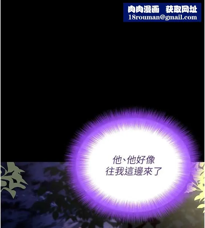 拜脱拜脱App-第41話-我看得非常開心 - 图片 1