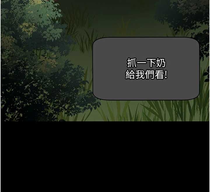 拜脱拜脱App第41話-我看得非常開心