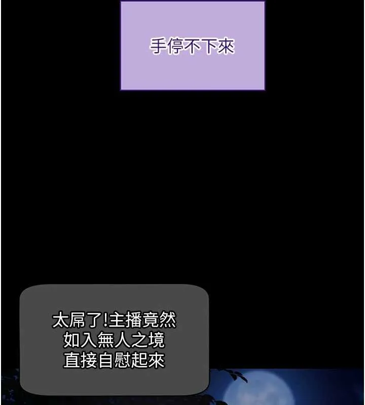 拜脱拜脱App-第41話-我看得非常開心 - 图片 24