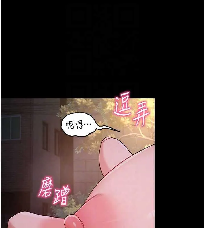 拜脱拜脱App-第41話-我看得非常開心 - 图片 33