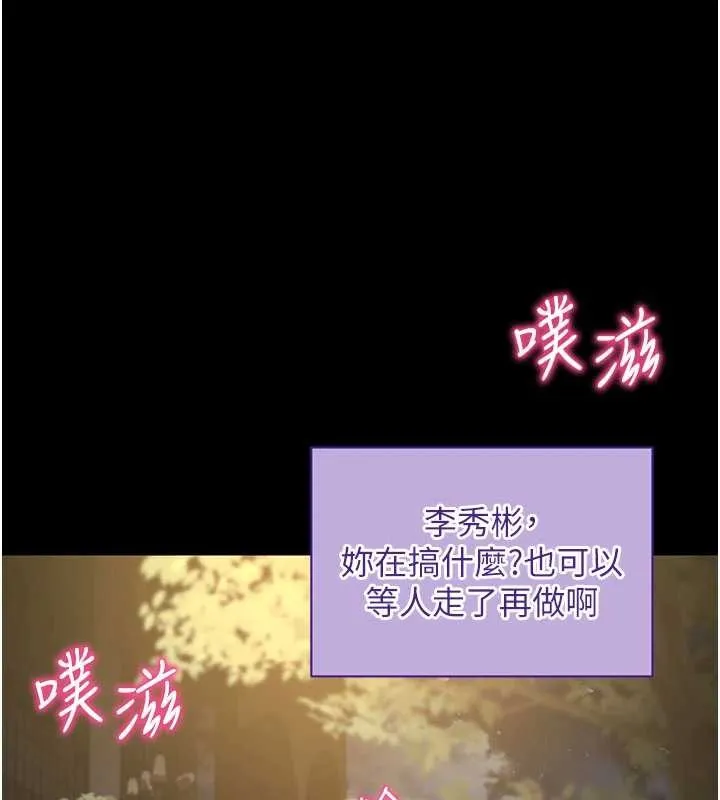 拜脱拜脱App-第41話-我看得非常開心 - 图片 43