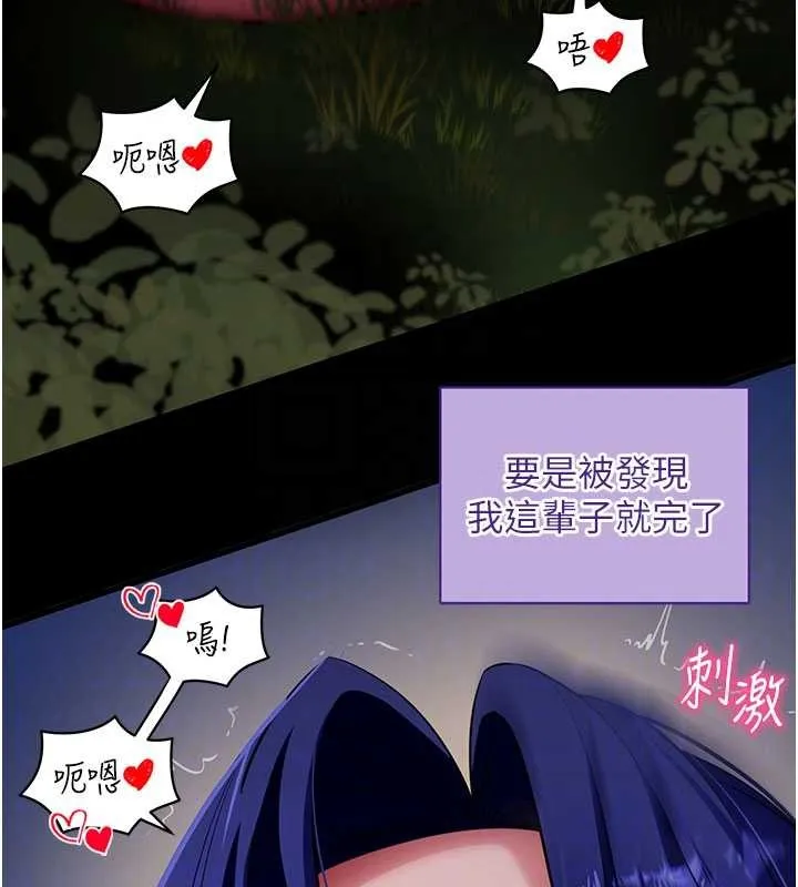 拜脱拜脱App-第41話-我看得非常開心 - 图片 49
