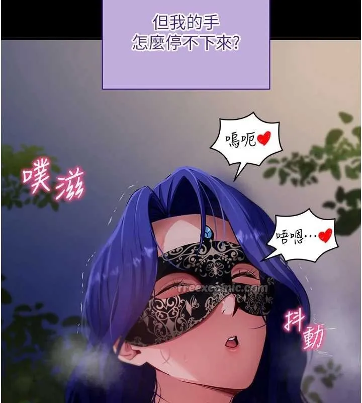 拜脱拜脱App-第41話-我看得非常開心 - 图片 52