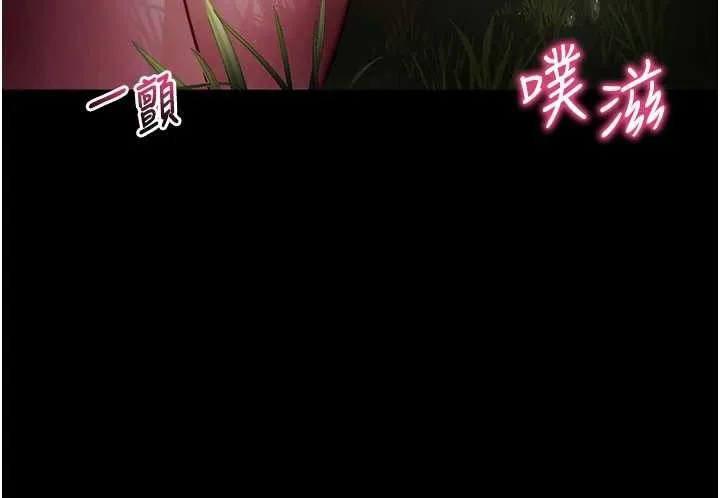 拜脱拜脱App-第41話-我看得非常開心 - 图片 46