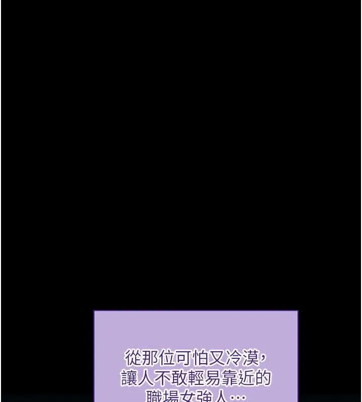 拜脱拜脱App-第41話-我看得非常開心 - 图片 55