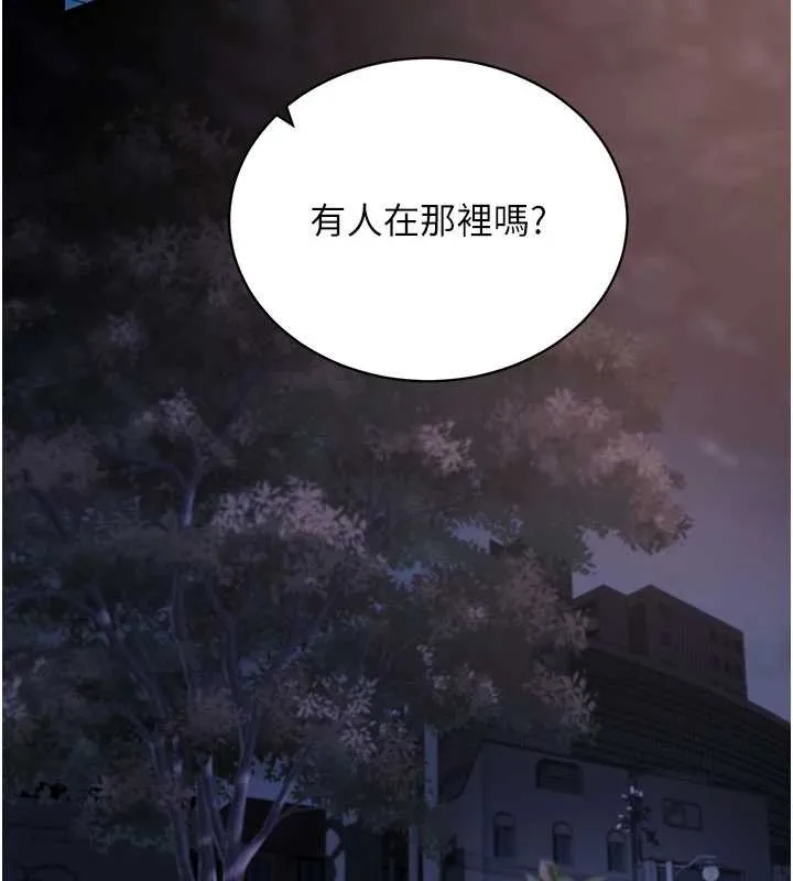 拜脱拜脱App-第41話-我看得非常開心 - 图片 72