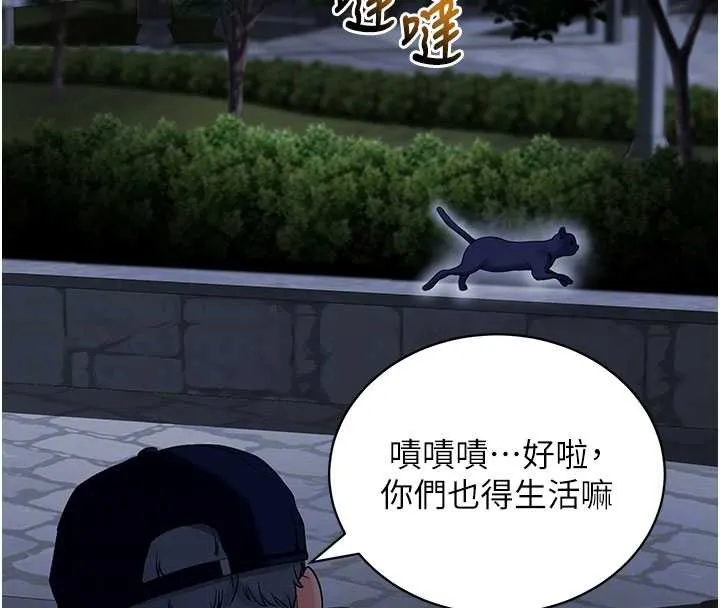 拜脱拜脱App-第41話-我看得非常開心 - 图片 80