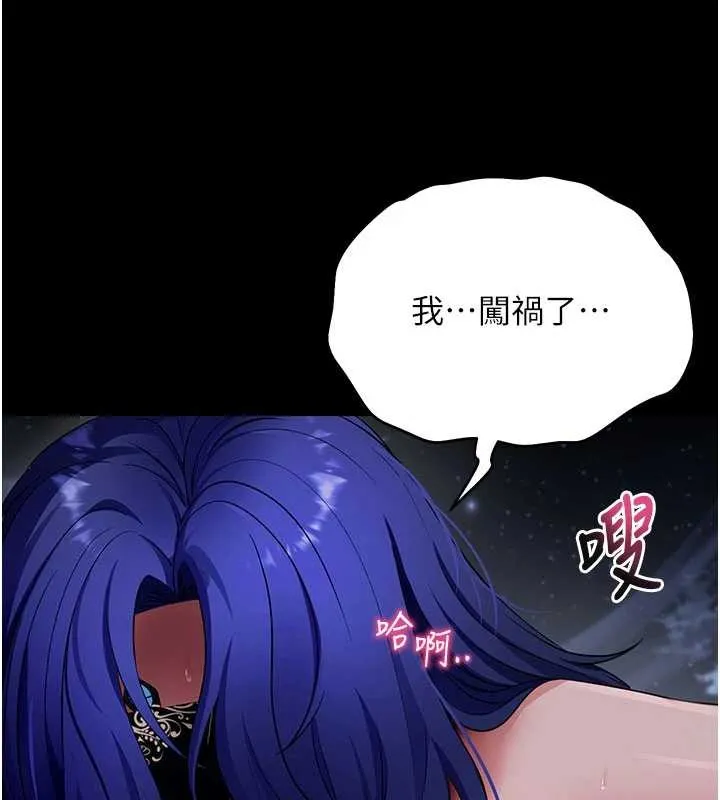 拜脫拜脫App第41話-我看得非常開心