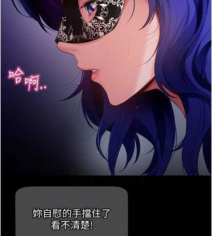 拜脫拜脫App第41話-我看得非常開心