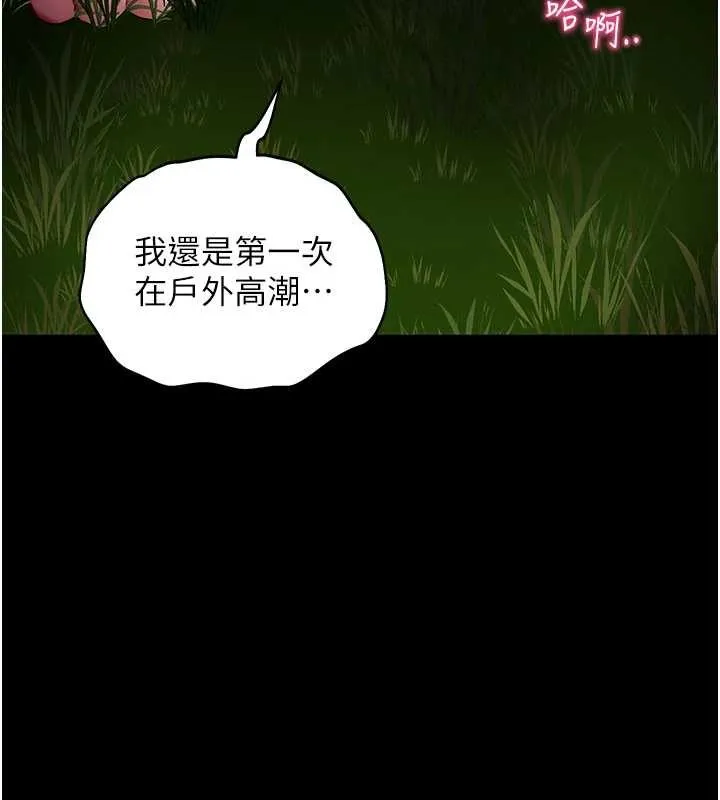 拜脱拜脱App-第41話-我看得非常開心 - 图片 90