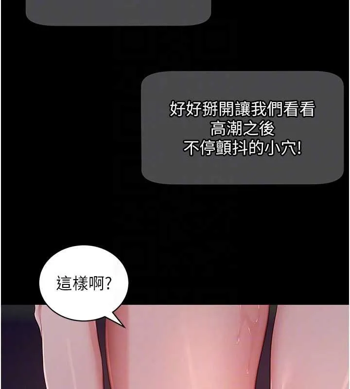 拜脫拜脫App第41話-我看得非常開心