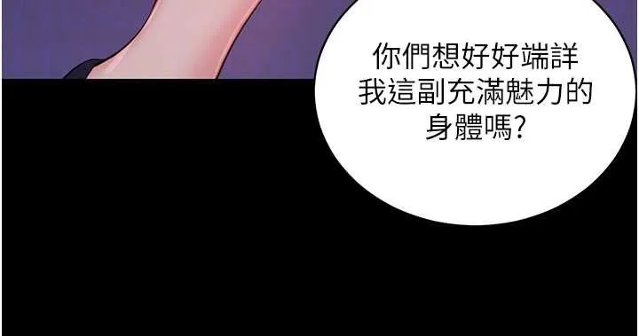 拜脱拜脱App-第41話-我看得非常開心 - 图片 95