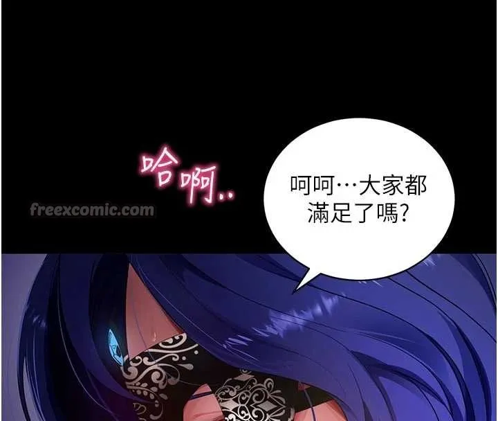 拜脫拜脫App第41話-我看得非常開心