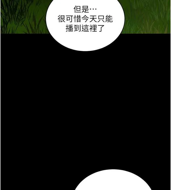 拜脫拜脫App第41話-我看得非常開心