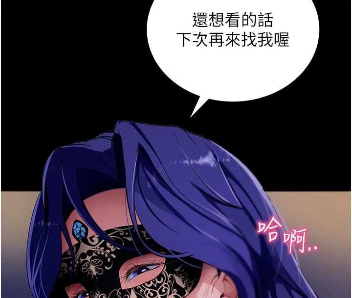 拜脱拜脱App-第41話-我看得非常開心 - 图片 99