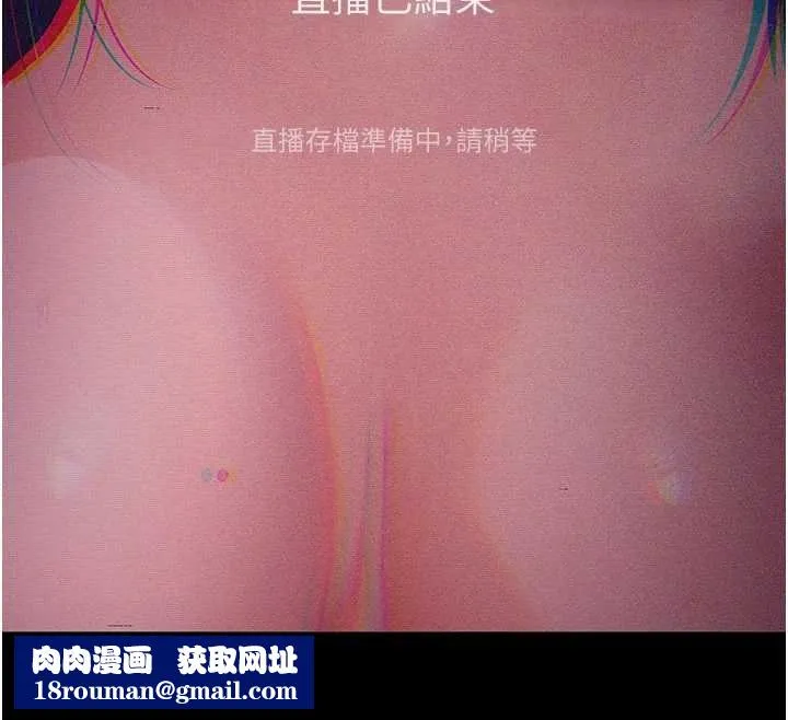 拜脱拜脱App-第41話-我看得非常開心 - 图片 107