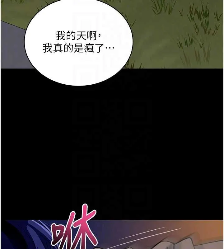 拜脱拜脱App-第41話-我看得非常開心 - 图片 114