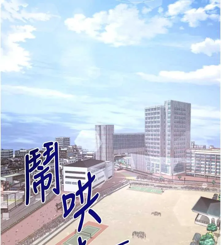 拜脱拜脱App-第41話-我看得非常開心 - 图片 132
