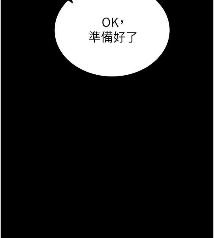 拜脫拜脫App第41話-我看得非常開心