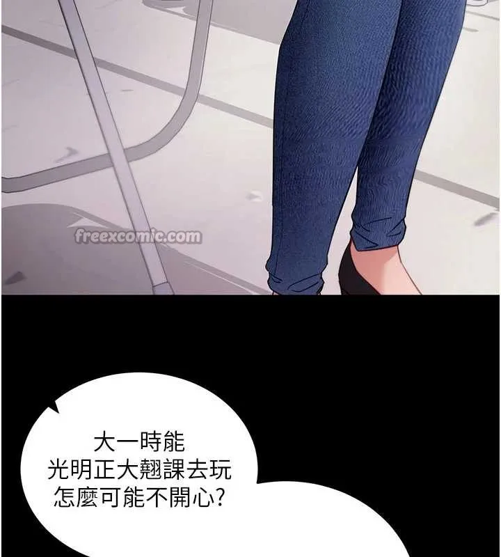 拜脱拜脱App-第41話-我看得非常開心 - 图片 143
