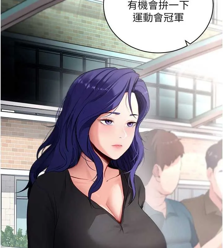 拜脱拜脱App-第41話-我看得非常開心 - 图片 141