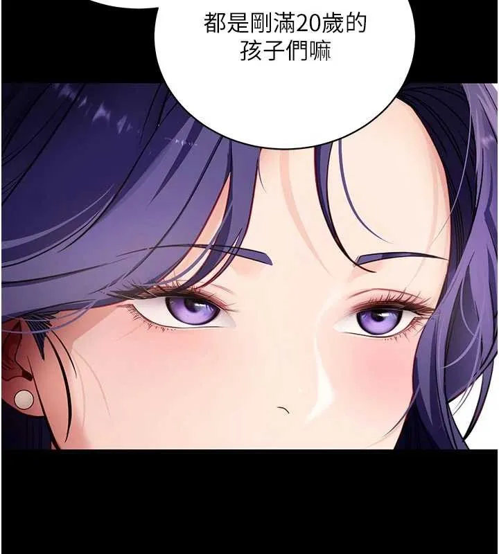 拜脫拜脫App第41話-我看得非常開心