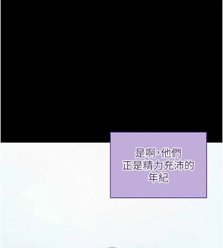拜脫拜脫App第41話-我看得非常開心