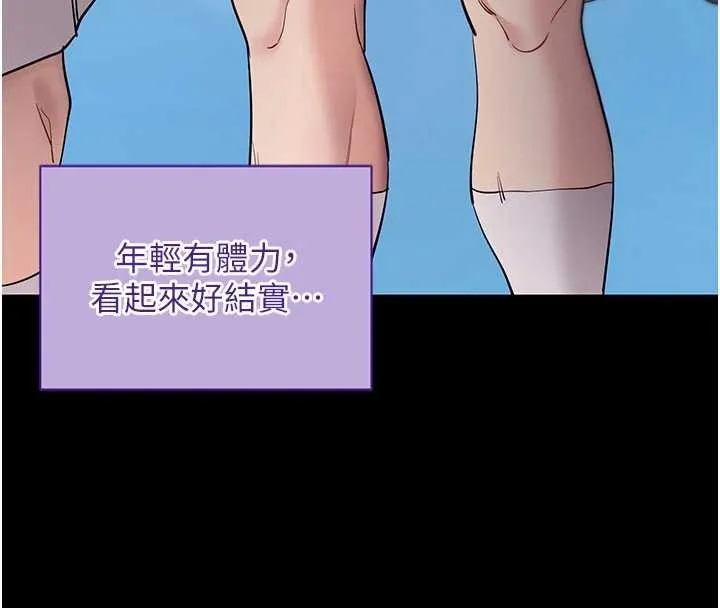 拜脱拜脱App-第41話-我看得非常開心 - 图片 149