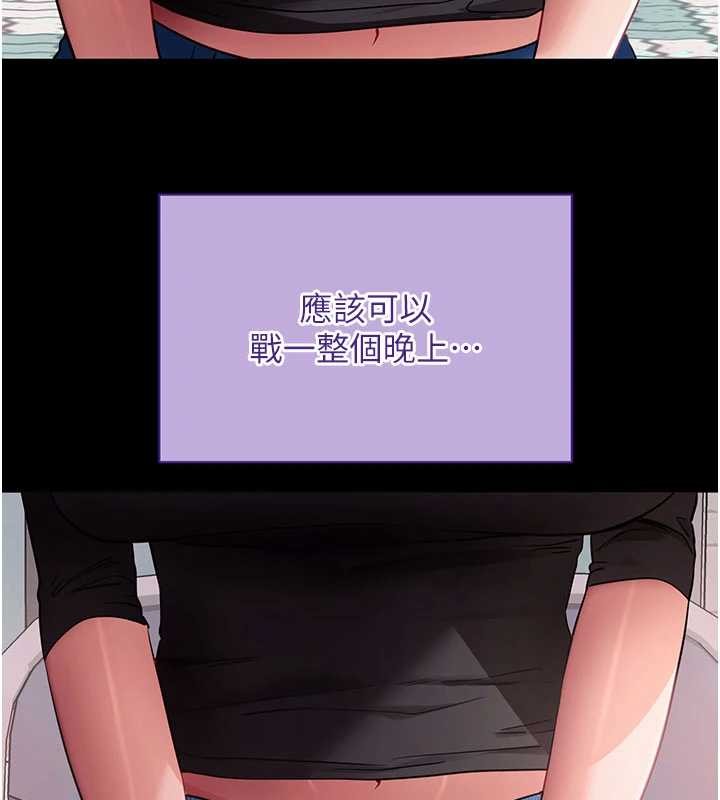 拜脫拜脫App第41話-我看得非常開心