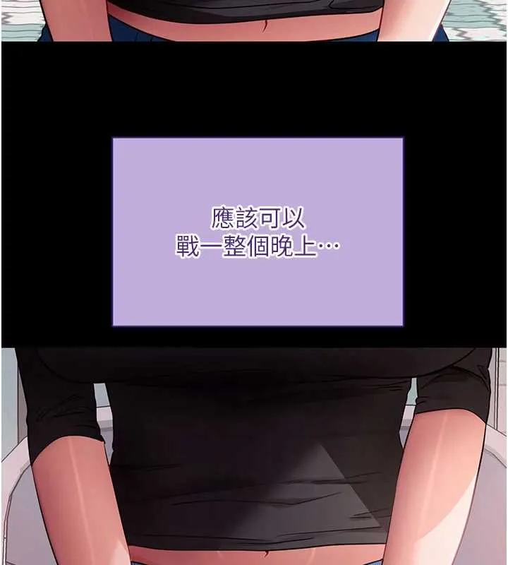 拜脱拜脱App-第41話-我看得非常開心 - 图片 152