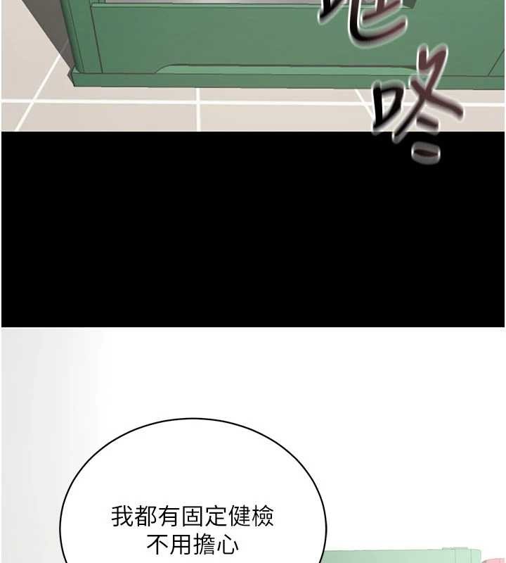 拜脱拜脱App第41話-我看得非常開心