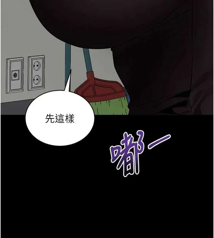 拜脱拜脱App-第41話-我看得非常開心 - 图片 173