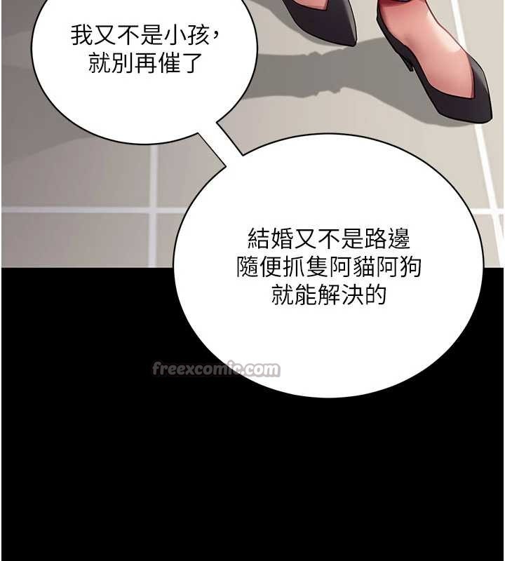 拜脱拜脱App第41話-我看得非常開心