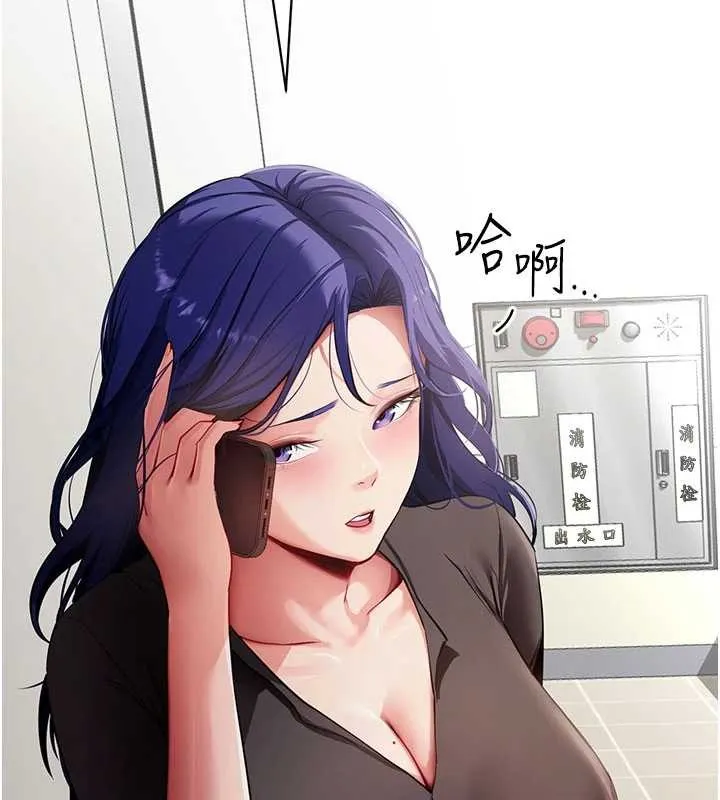 拜脱拜脱App-第41話-我看得非常開心 - 图片 166