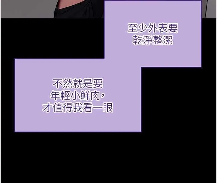 拜脱拜脱App-第41話-我看得非常開心 - 图片 180