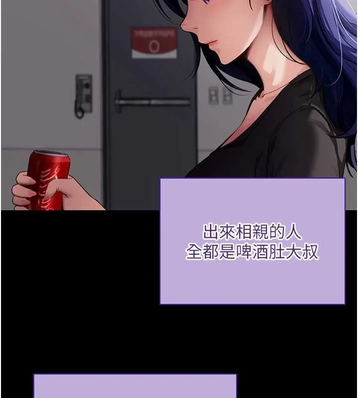 拜脱拜脱App-第41話-我看得非常開心 - 图片 178