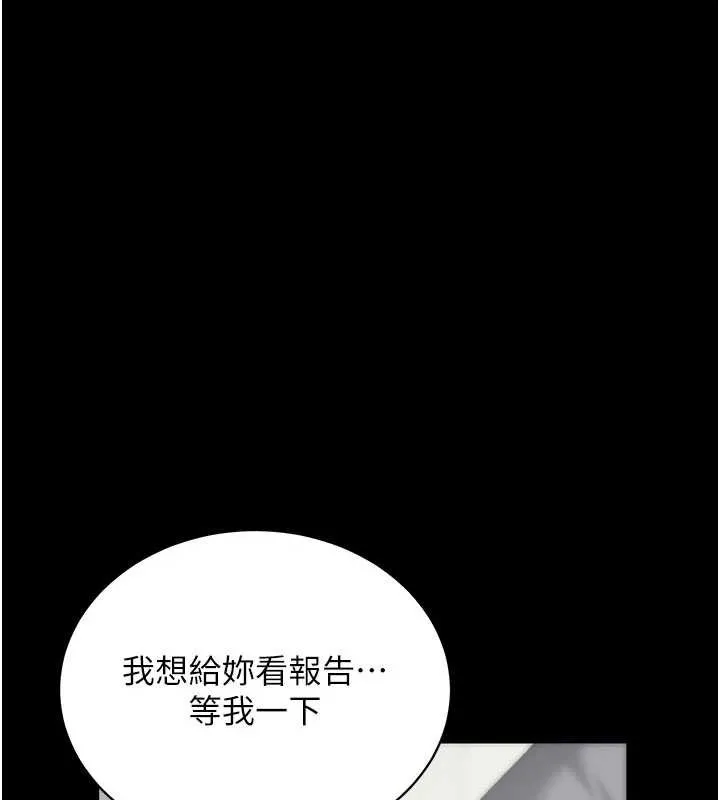 拜脫拜脫App第41話-我看得非常開心
