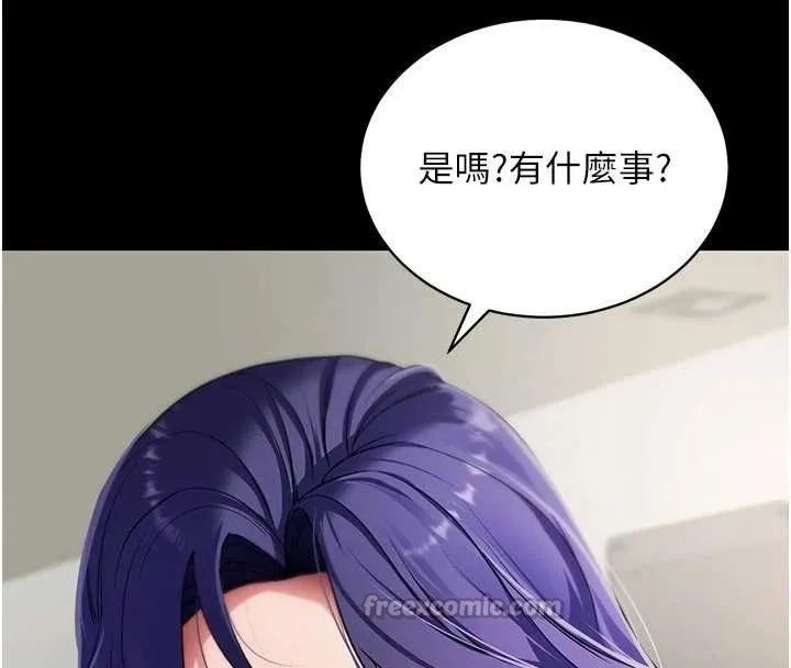 拜脱拜脱App-第41話-我看得非常開心 - 图片 195