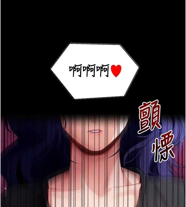 拜脫拜脫App第41話-我看得非常開心