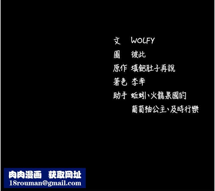 拜脫拜脫App第41話-我看得非常開心