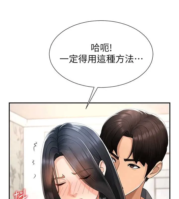 肉体审判-第29話-此生最大心願 - 图片 3
