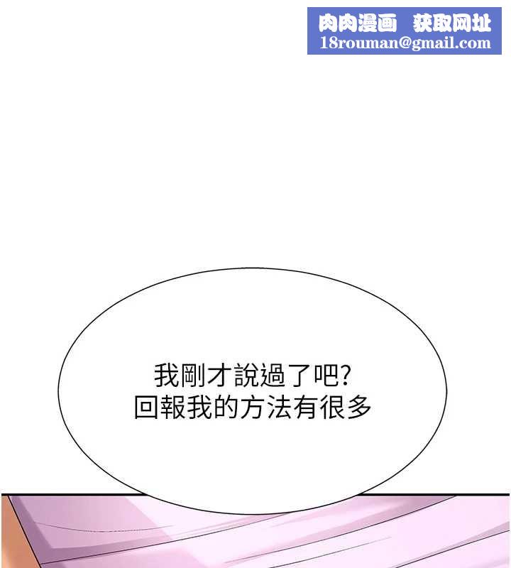 肉体审判第29話-此生最大心願