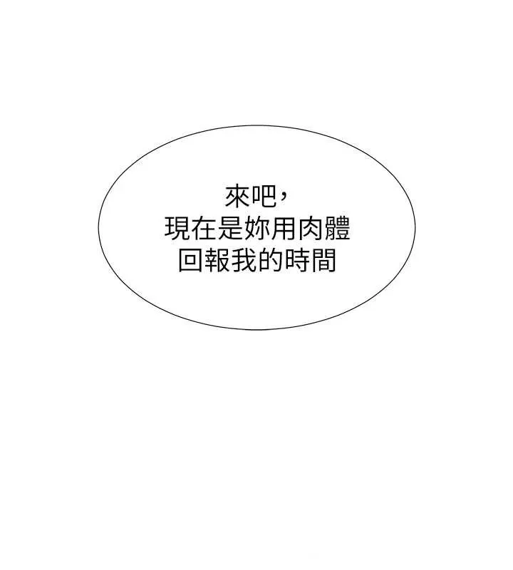 肉体审判-第29話-此生最大心願 - 图片 10