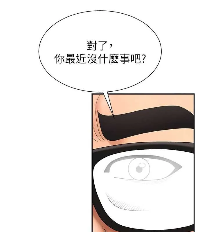 肉体审判-第29話-此生最大心願 - 图片 25